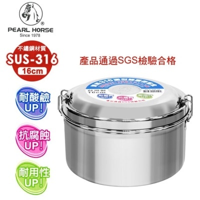 PEARLHORSE 日本寶馬316不鏽鋼圓型雙層便當盒_16cm TA-S-126-16