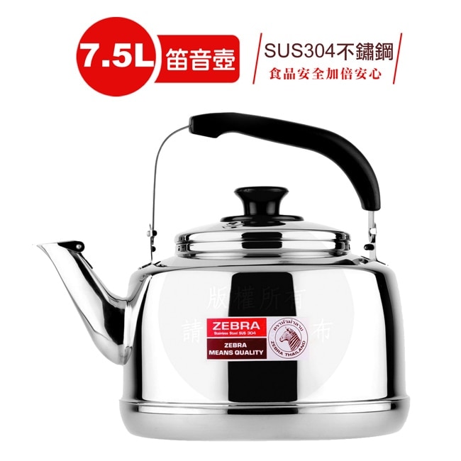 ZEBRA, ZEBRA斑馬304不鏽鋼笛音壺(A)_7.5L | 屈臣氏Watsons