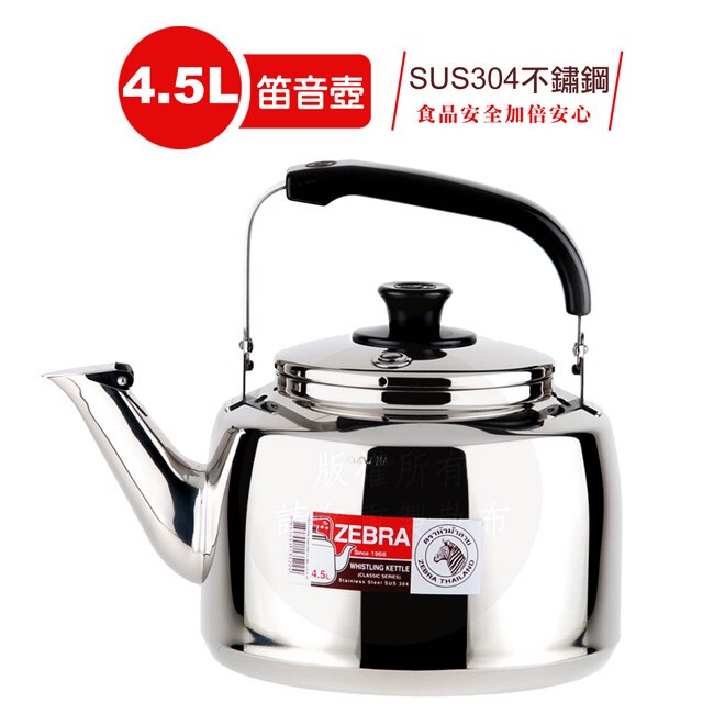 ZEBRA斑馬304不鏽鋼笛音壺(A)_4.5L
