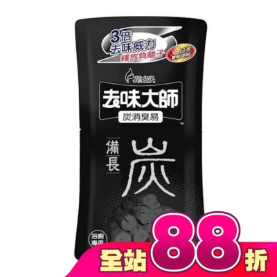 花仙子 - 去味大師消臭易(備長炭)350ML