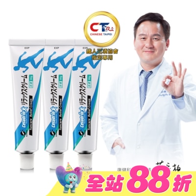 船井生醫 - 船井-celadrin適立勁關健乳霜 三入組(EC獨家)