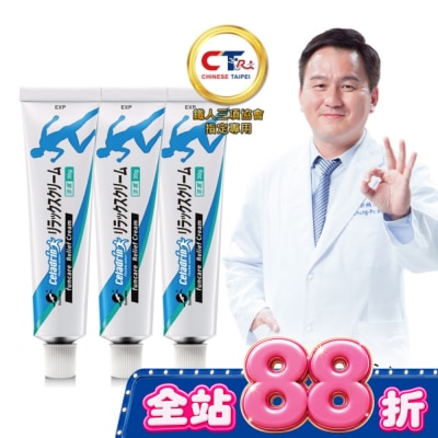 船井生醫 - 船井-celadrin適立勁關健乳霜 三入組(EC獨家) image
