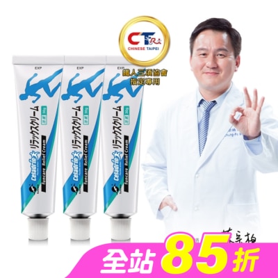 船井生醫 - 船井-celadrin適立勁關健乳霜 三入組(EC獨家)