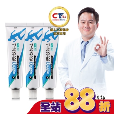 船井生醫 船井-celadrin適立勁關健乳霜 三入組(EC獨家)