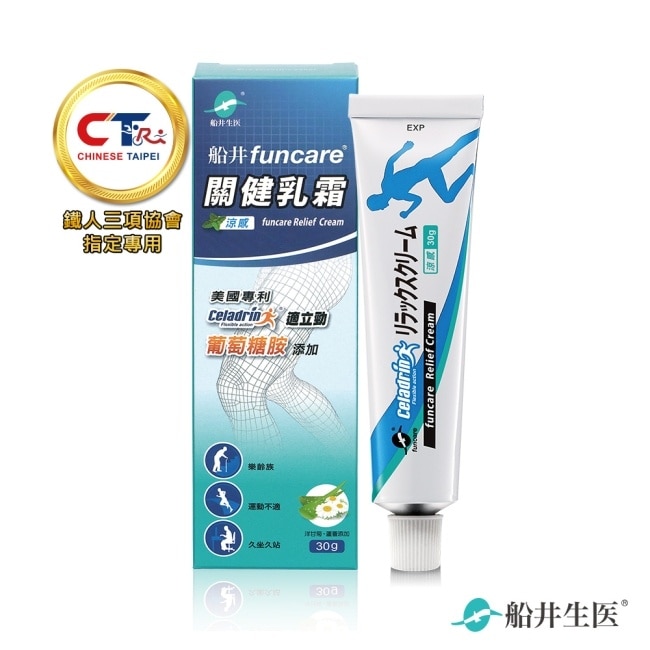 船井-celadrin適立勁關健乳霜 三入組(EC獨家)