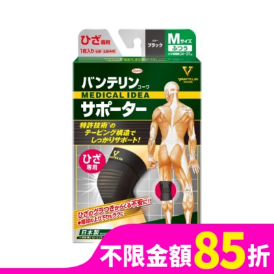 KOWA 萬特力肢體護具-膝部M