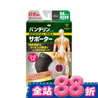 KOWA - 萬特力肢體護具-膝部M image