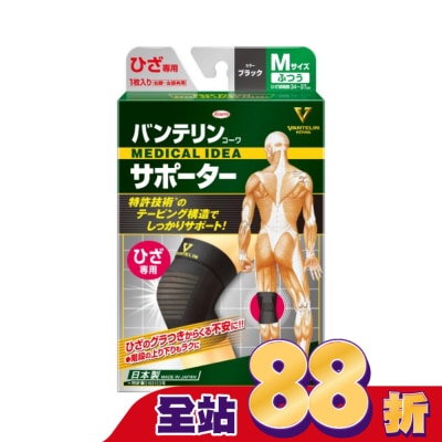 KOWA - 萬特力肢體護具-膝部M