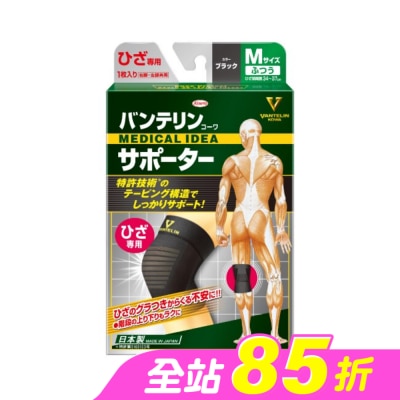 KOWA - 萬特力肢體護具-膝部M