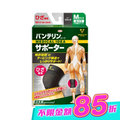 KOWA - 萬特力肢體護具-膝部M image