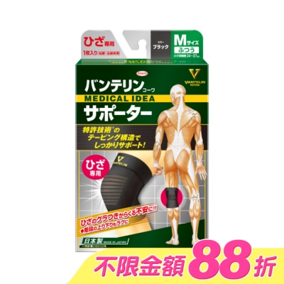 KOWA - 萬特力肢體護具-膝部M image