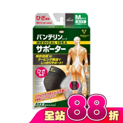 KOWA - 萬特力肢體護具-膝部M
