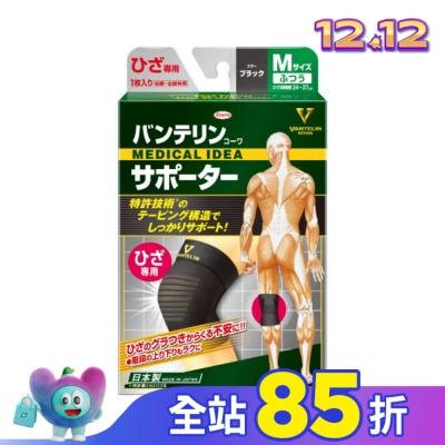 KOWA 萬特力肢體護具-膝部M