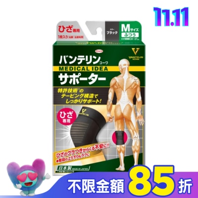 KOWA 萬特力肢體護具-膝部M