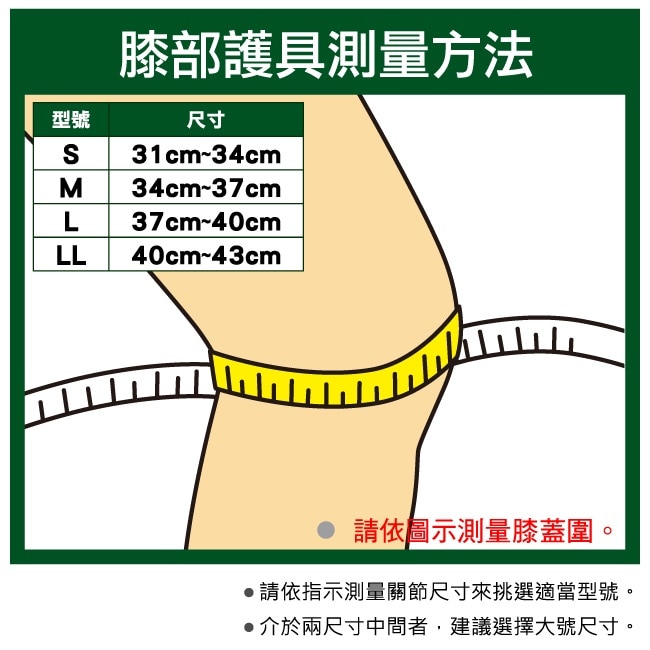 萬特力肢體護具-膝部M image