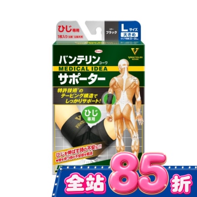 KOWA 萬特力肢體護具 手肘L image