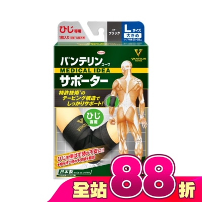 KOWA - 萬特力肢體護具-手肘L