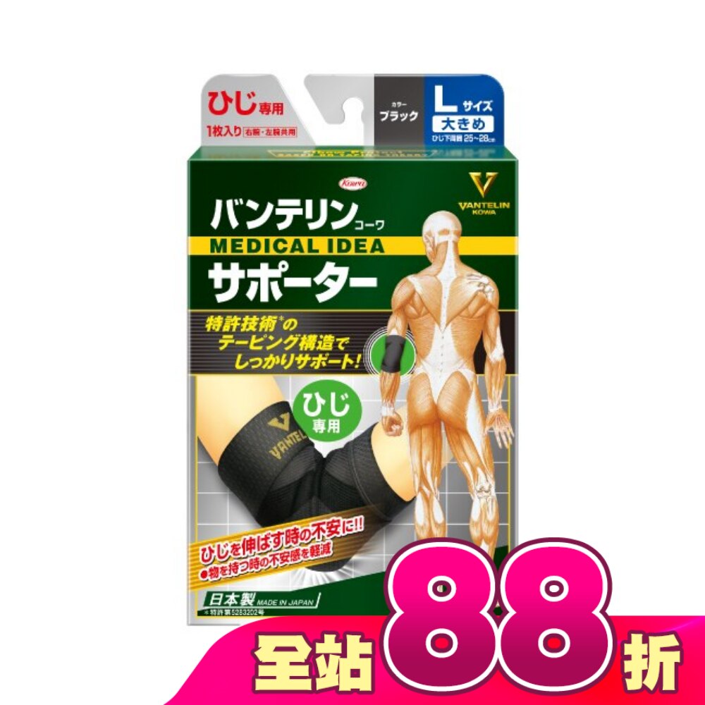 萬特力肢體護具-手肘L