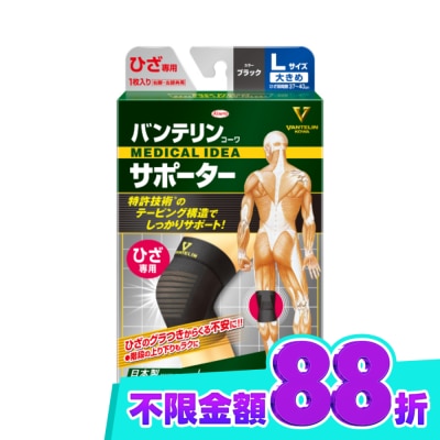 KOWA 萬特力肢體護具 膝部L image
