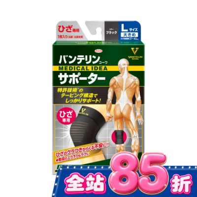 KOWA - 萬特力肢體護具-膝部L image