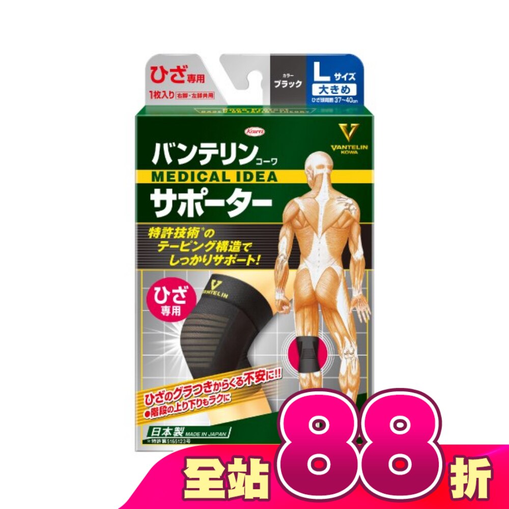 萬特力肢體護具-膝部L