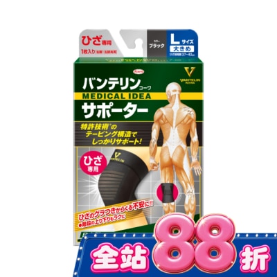 KOWA - 萬特力肢體護具-膝部L image