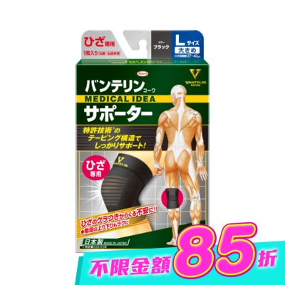 KOWA - 萬特力肢體護具-膝部L image