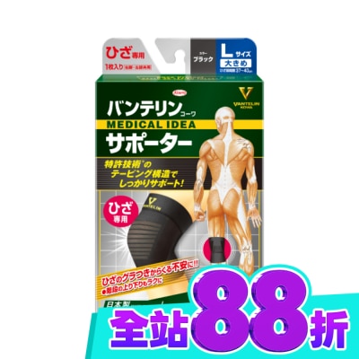 KOWA 萬特力肢體護具 膝部L image