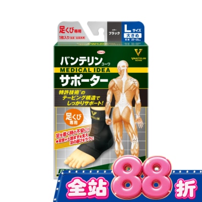 KOWA - 萬特力肢體護具-足踝L image