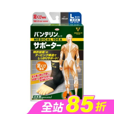 KOWA - 萬特力肢體護具-足踝L