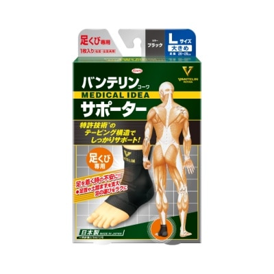 KOWA - 萬特力肢體護具-足踝L