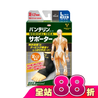 KOWA - 萬特力肢體護具-足踝L