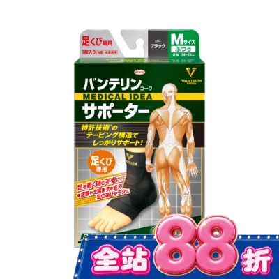 KOWA - 萬特力肢體護具-足踝M image