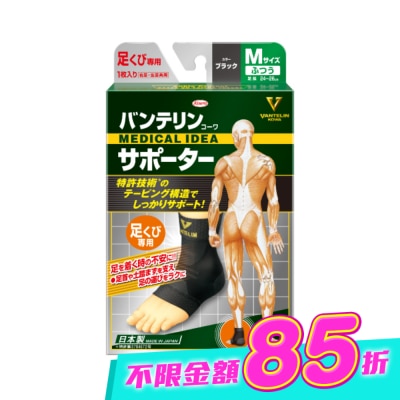 KOWA - 萬特力肢體護具-足踝M image