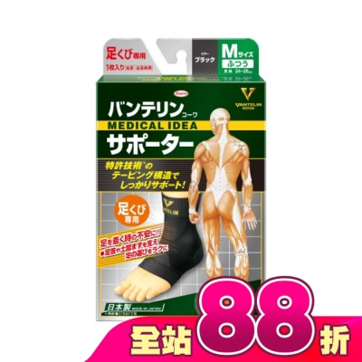 KOWA - 萬特力肢體護具-足踝M