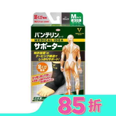 KOWA 萬特力肢體護具-足踝M