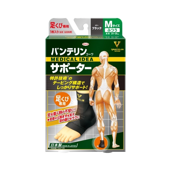 萬特力肢體護具-足踝M image