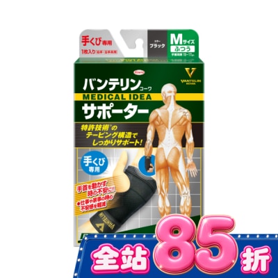 KOWA - 萬特力肢體護具-手腕M image