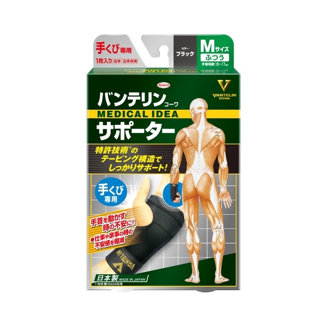 萬特力肢體護具-手腕M image