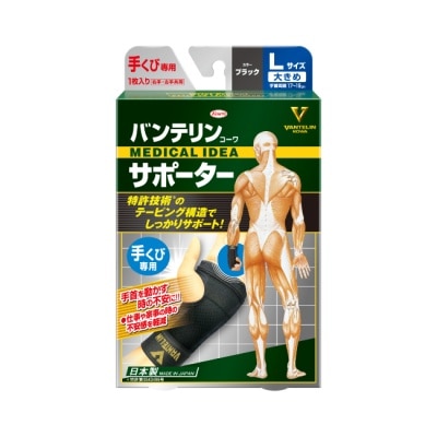 KOWA - 萬特力肢體護具-手腕L