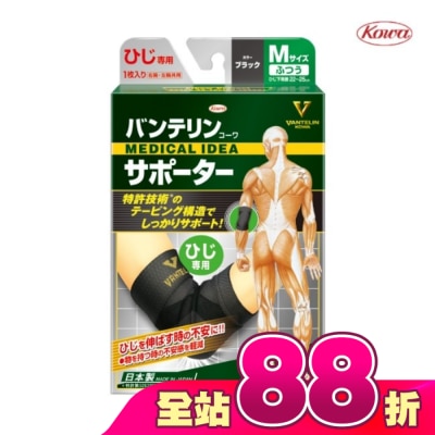 KOWA - 萬特力肢體護具-手肘M