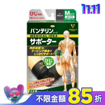 KOWA 萬特力肢體護具-手肘M