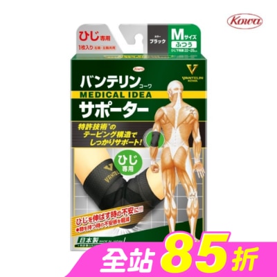 KOWA - 萬特力肢體護具-手肘M