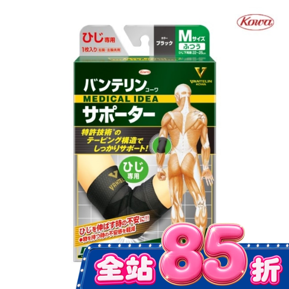 萬特力肢體護具-手肘M image