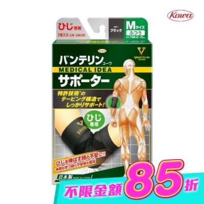 KOWA - 萬特力肢體護具-手肘M image