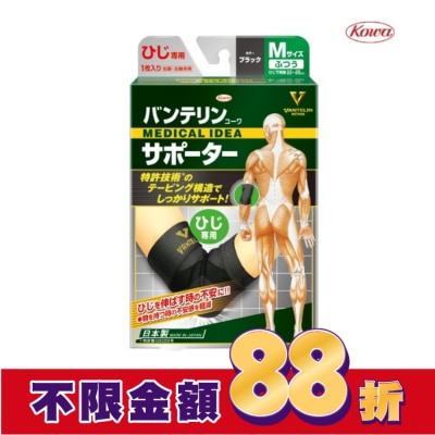 KOWA 萬特力肢體護具-手肘M