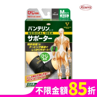 KOWA 萬特力肢體護具-手肘M