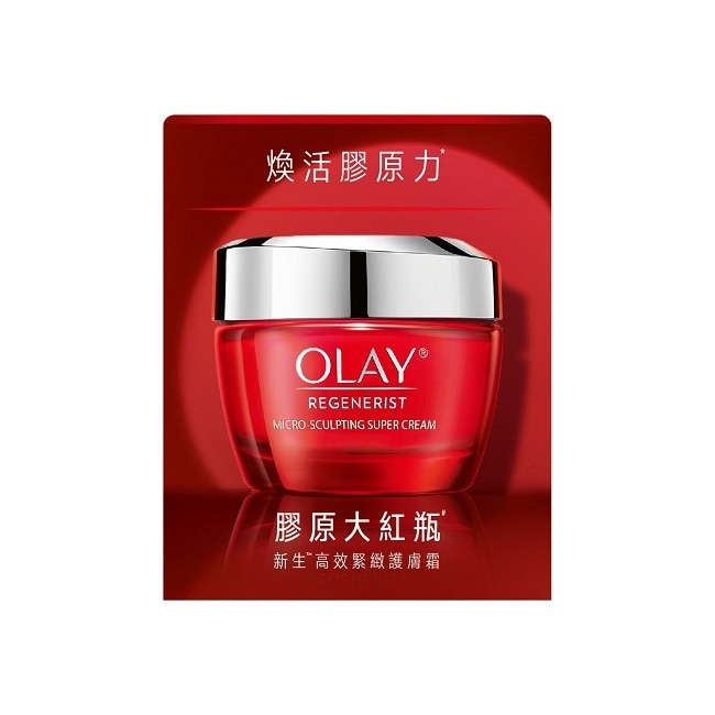 OLAY 新生高效緊緻護膚霜 50G