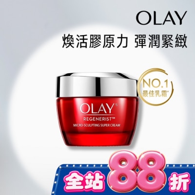 OLAY OLAY 新生高效緊緻護膚霜 50g (面霜) image