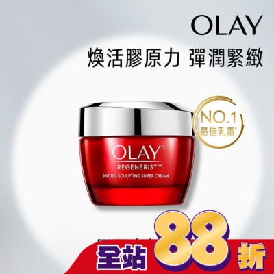 OLAY - OLAY 新生高效緊緻護膚霜 50g (面霜)